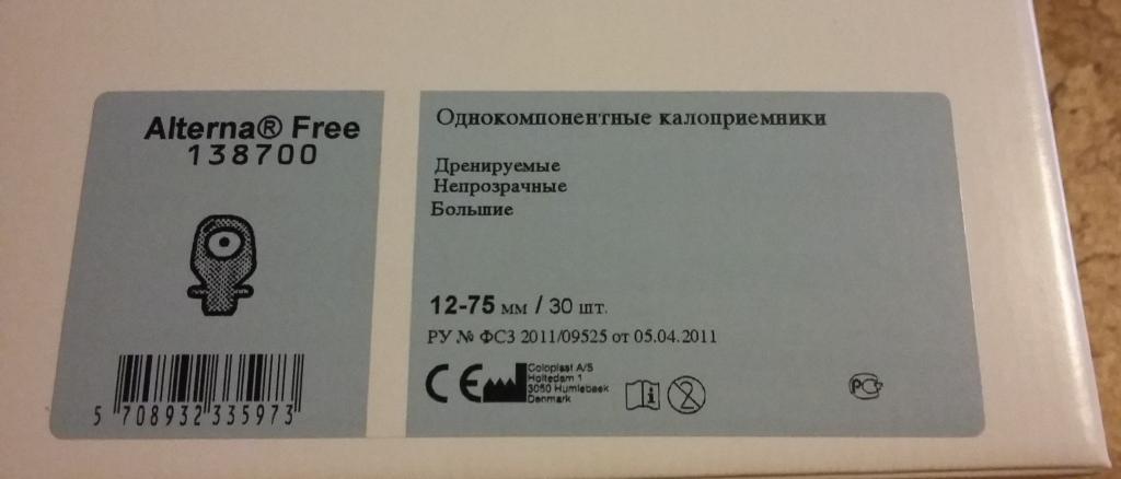 калоприемники КОЛОПЛАСТ, КОНВАТЕК, ХОЛЛИСТЕР, Б.БРАУН, АБУЦЕЛ, колостома, стомированные