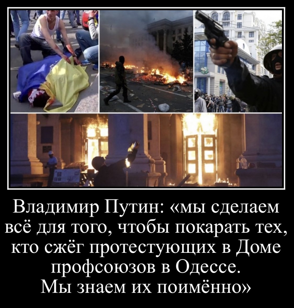 Сожженный дом профсоюзов в Одессе